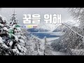 은성 반주기 꿈을위해 유승준 