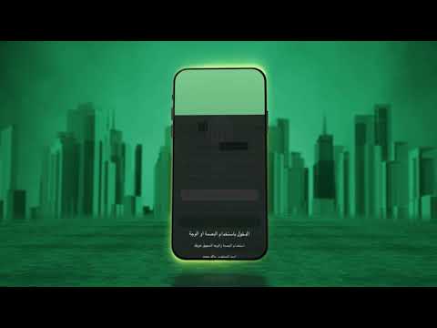ميزة الدخول السريع تطبيق الأهلي المالية الجديد