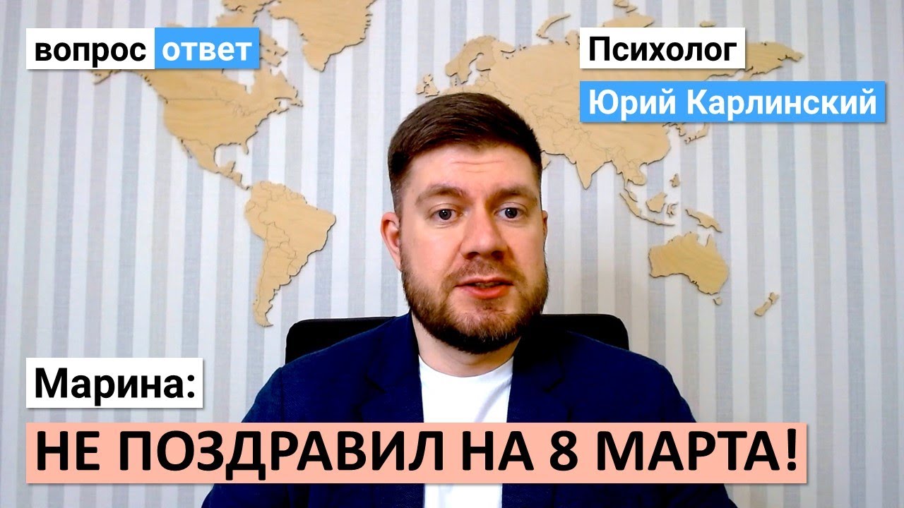 что делать если никто не поздравил с 8 марта