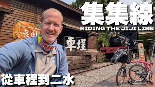 DON'T MISS this spectacular ride! Taiwan's GREEN TUNNEL  🚴 騎著單車探索集集線 - 綠色隧道 + 香蕉蛋捲PK (有中文字幕)