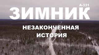 Зимник Усть—Кут—Мирный // Незаконченная история 1 часть.