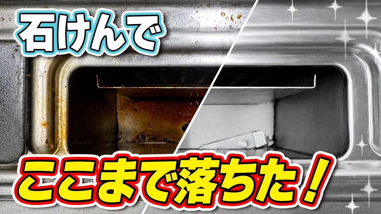 How to clean greasy exhaust vents! Two easy methods introduced