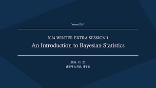[ESC 2024 WINTER] 240120 Extra Session 1 - An Introduction to Bayesian Statistics