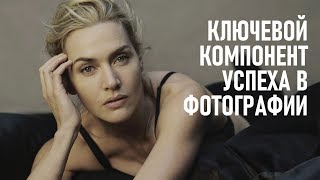 видео: Ключевой аспект УСПЕХА в ФОТОГРАФИИ (как и в любом другом деле) картинка: Ключевой аспект УСПЕХА в ФОТОГРАФИИ (как и в любом другом деле)