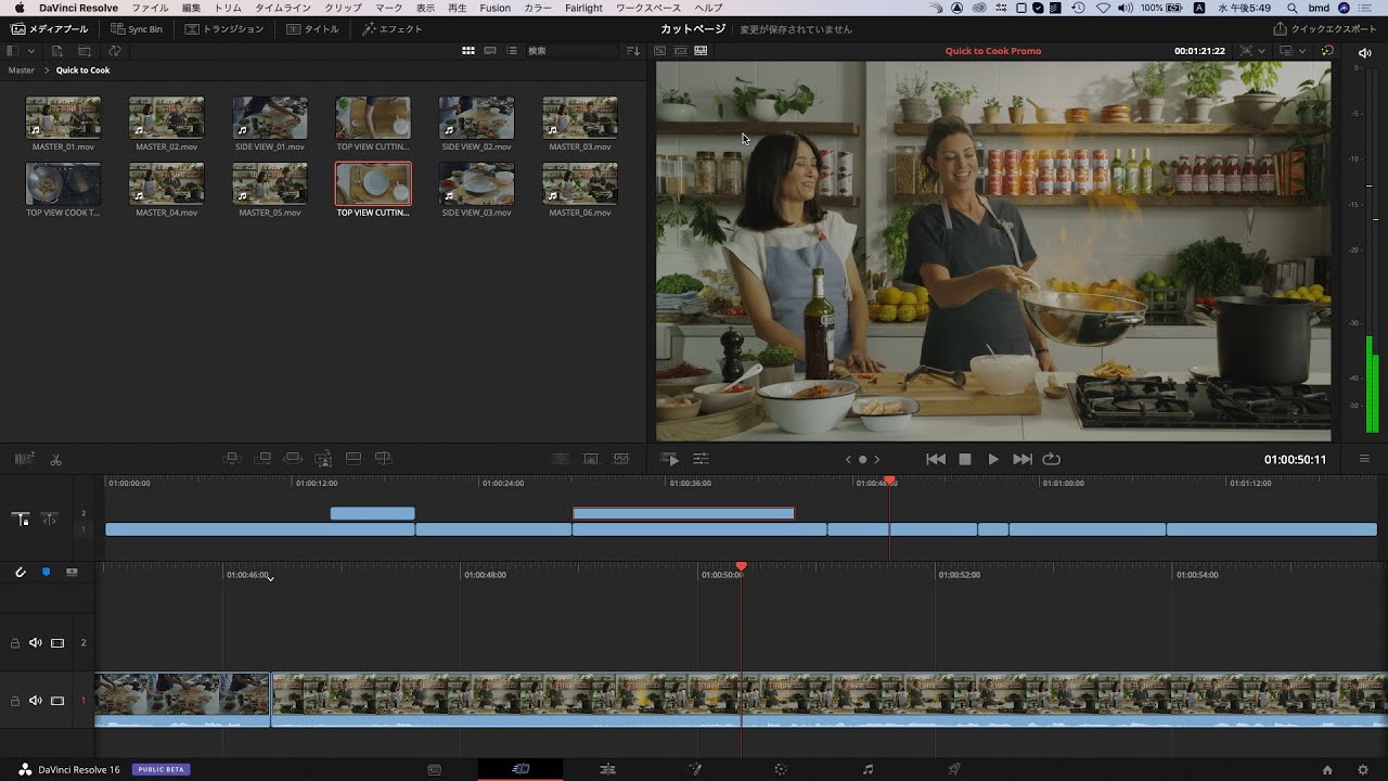 時は金なり Davinci Resolve 16でカットページを使う8つの理由 Vook ヴック