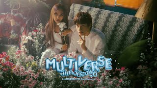 Multiverse(ฉันคงต้องพูด) Feat.Mona V Prod. by NINO - ANOTHERBOYTJ [ MV]