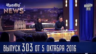 Украшением цыганской свадьбы стал дождь из золота и евро | Чисто News #303 Украшением цыганской свадьбы стал дождь из золота и евро | Чисто News #303
