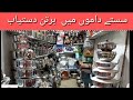 #Cheap#Plastic Dinner,Set,Crockery | #Cookware Set #Prices in #ShahAlam#Market #Lahore#PNNLahoreLive