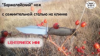 #coldsteelknives #knifemania #нож      Cold Steel Leatherneck mini clip point: выводы 3 года спустя.