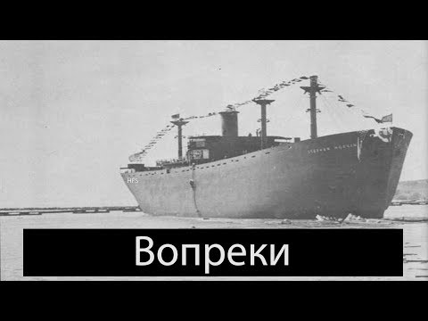 Видео: №6.История одного корабля. Ярость "Стивена Хопкинса".