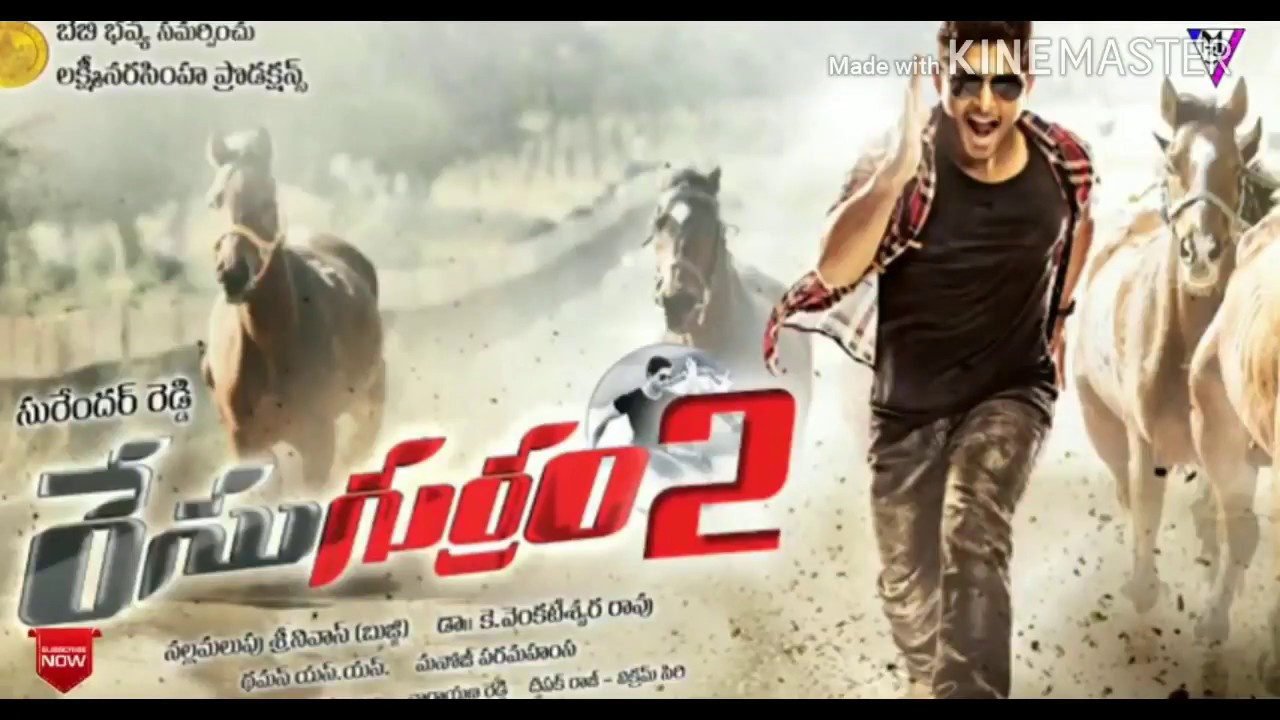 race gurram 2 release date