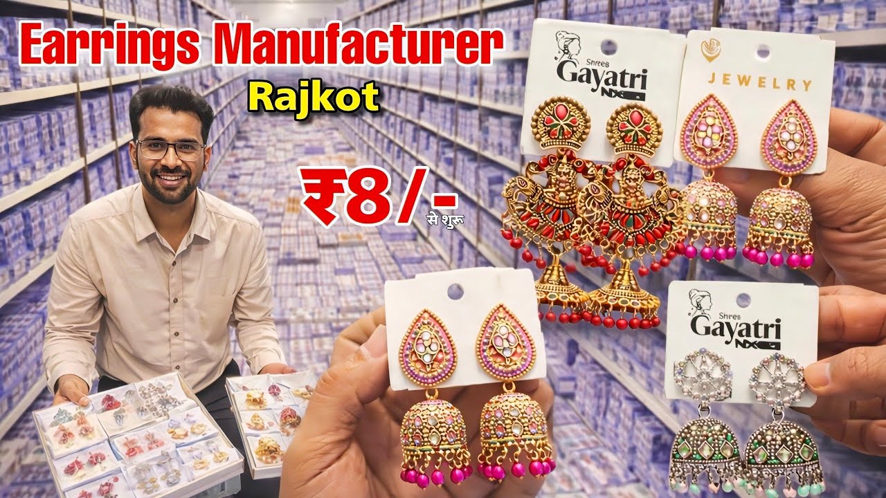 Earring Manufacturer In Rajkot | Earrings Wholesale Market | Rajkot Jewellery Wholesale Market