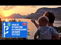 #VANLIFE путешествие по Европе 2020 ŽULJANA - жемчужина полуострова PELJEŠAC CROATIA