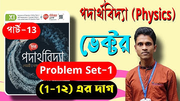 Class 11 Physics Vector Problem Set 1  |Vector Problem Set 1 |Vector Problem Set 1 Chhaya Prakashani