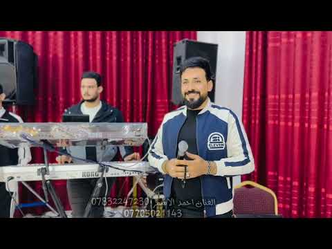 شامه بجانب مبسمها طبق الاصل على امها الفنان احمد الاسمر حفلة زفاف زكريا ابو ناصر عزف حمودي الحدي