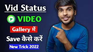 VidStatus Video Save In Gallery | VidStatus Video Download kare कैसे करें | #vidstatus screenshot 5