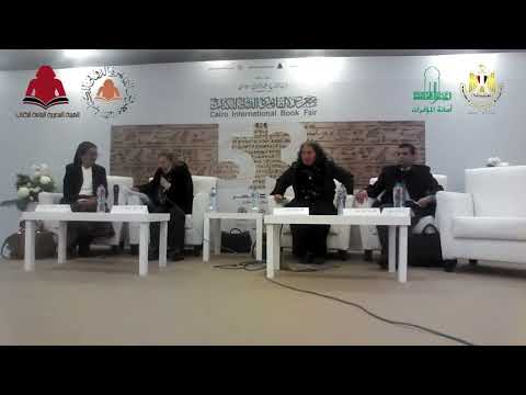 ندوة عبد التواب يوسف مترجم ا ومترجم ا بحضور الدكتورة مكارم الغمرى