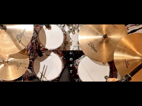【ドラム】恋風邪にのせて / Vaundy【叩いてみた】