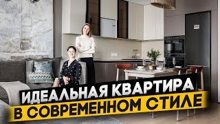 Рум-тур: идеальная квартира в современном стиле для семейной пары | Дизайн интерьера от 