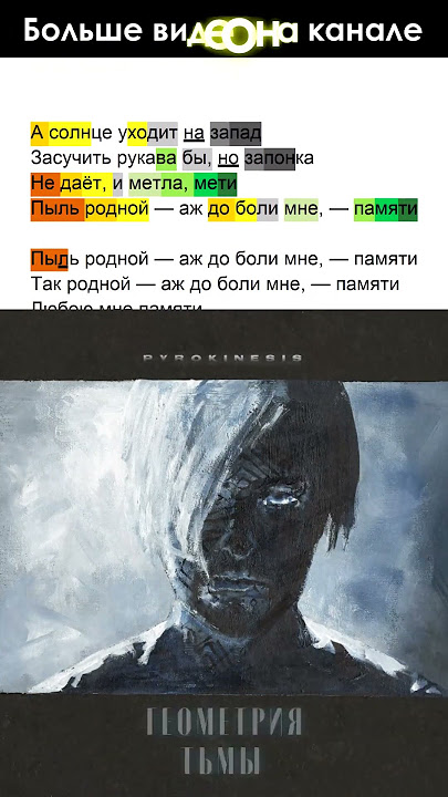 Как Рифмует #Oxxxymiron В Группе #Переучет (Часть 1) | #Рифмы.