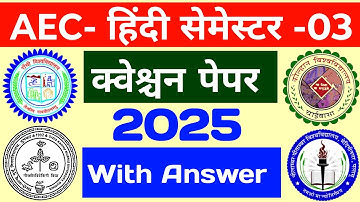 #aec Hindi semester 3 question paper 2025 #ranchi university #kolhan University #npu #skmu dumka 