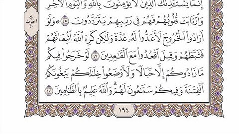 الربع الثاني من الحزب ٢٠ من القرآن الكريم - الشيخ محمد أيوب رحمه الله