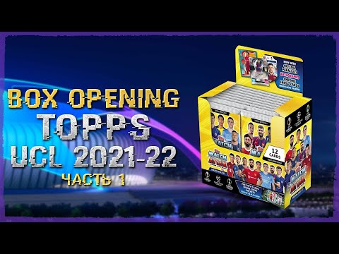 Видео: TOPPS UCL 2021-2022. Match Attax / Бокс карточек #1