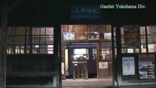 わたらせ渓谷鉄道　上神梅　わ89-310形