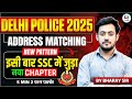 Delhi Police Reasoning Classes 2025 | Address Matching | Delhi Police Reasoning | Delhi Police 2025