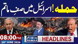 Iran-US War: Iran's Fresh Attack | Multiple Israelis Killed in Blast | 8 PM News Headlines |SAMAA TV screenshot 4