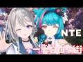 【NTE: Neverness to Everness】暴走、脱獄(!?)自由すぎるゲームおもろすぎたからやらせて【 本阿弥あずさ / すぺしゃりて 】