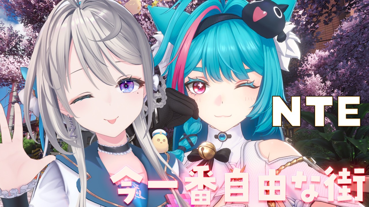 べあ☆ ページ NTE: Neverness to Everness】暴走、脱獄(!?)自由すぎるゲームおもろ