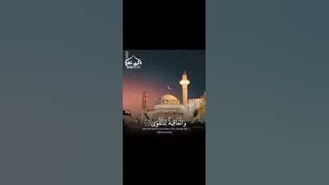 ماتيسر من سورة طه 🌹 |  القارئ عبدالله الخلف 😭😭