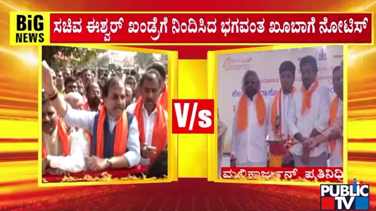 Eshwar Khandre : 3 ದಿನದಲ್ಲಿ ವಿಚಾರಣೆಗೆ ಹಾಜರಾಗದಿದ್ರೆ ಬಂಧನ ಎಚ್ಚರಿಕೆ | Bhagwanth Khuba