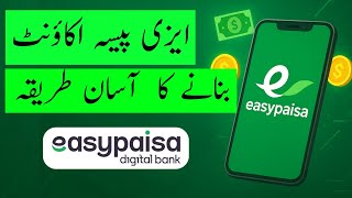 Easypaisa Account banane ka tarika (2026)