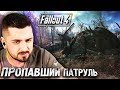 КАНТРИ - КРОССИНГ #28 ► Fallout 4 ► Максимальная сложность