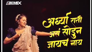 Rati Ardhya Raati |राती अर्ध्या राती (Nashik Dhol Mix150BPM)_As Remix Mumbai