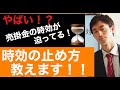 【弁護士が教える】売掛金の時効が迫っているときの時効を止める方法