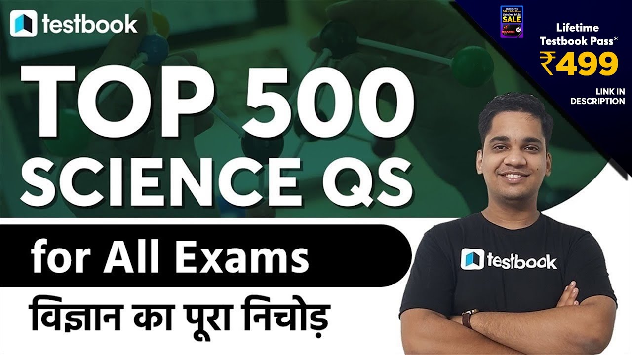 Top 500 Science Questions for All Exams | GS for RRB Group D, NTPC, SSC CGL, MTS