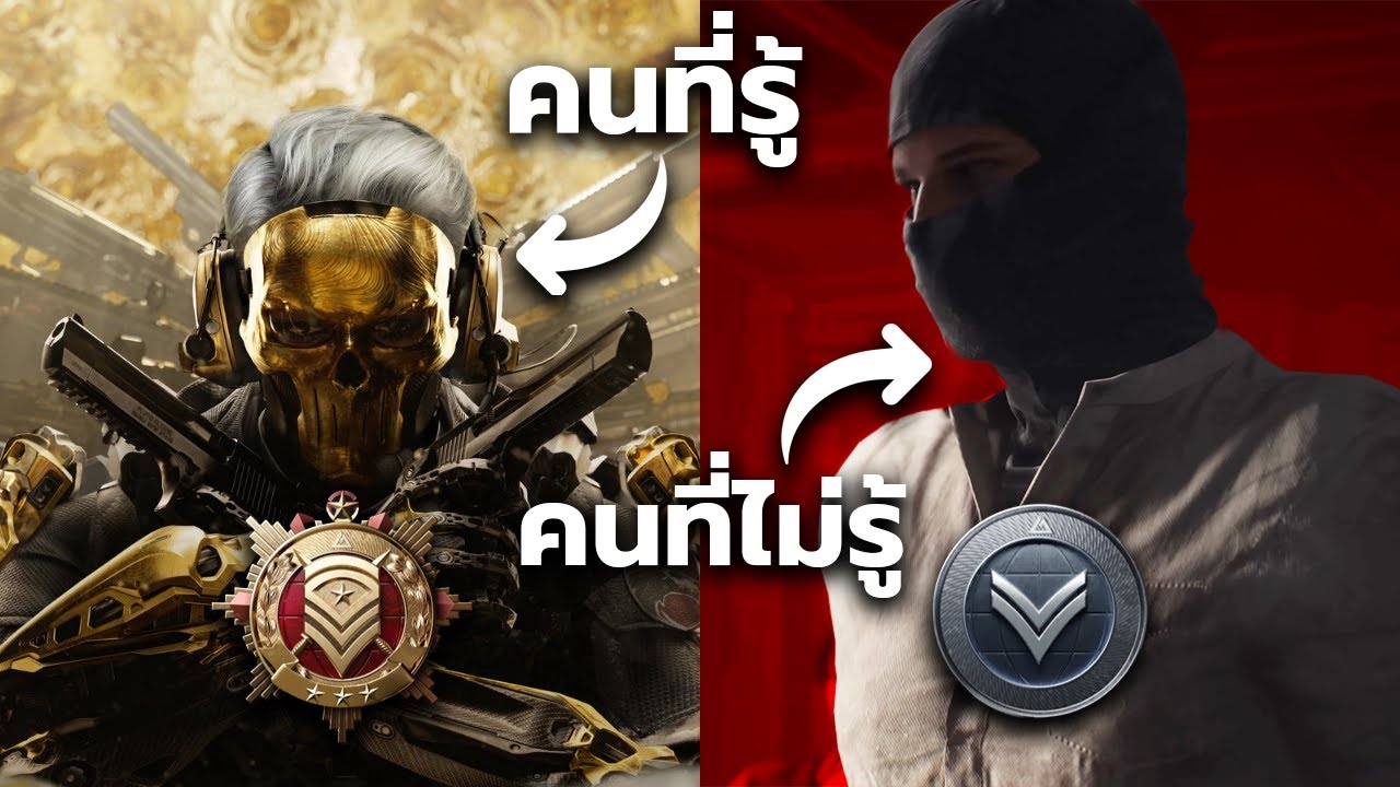 สิ่งที่จะทำให้คุณฉลาดและเก่งขึ้น | Delta Force