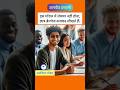 उच्च ज्ञान हासिल करना | Shiva Narayan | Taxshila Page – University Learnography | Apprenticeship