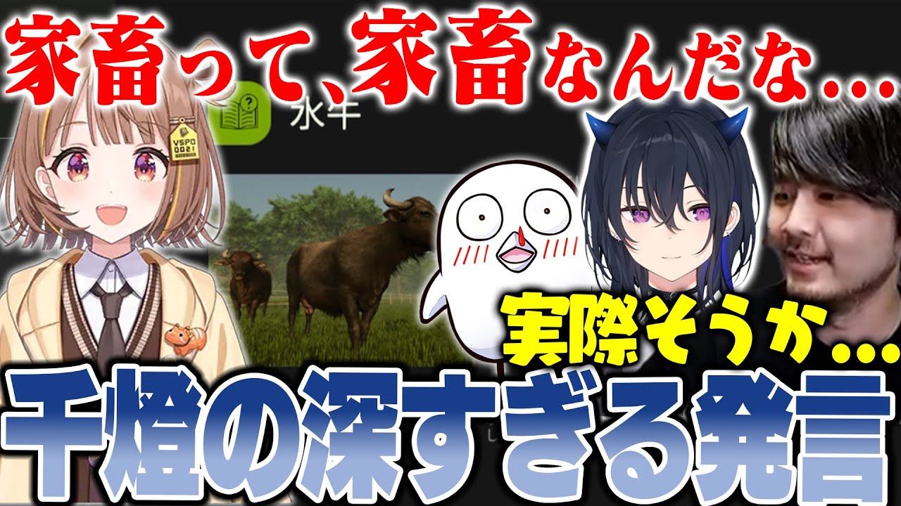 【FarmingSimulator25】千燈の深すぎる発言に考えさせられるk4senたち【2025/3/14】