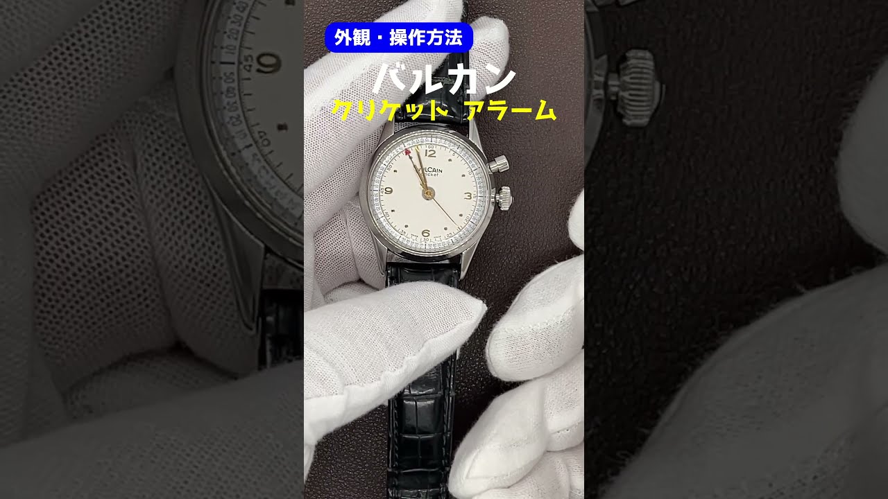外観・アラーム音・操作方法】バルカン クリケット アラーム時計