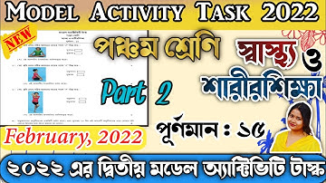 Class 5 Health & Physical Education Model Activity Task February 2022 WBBSE| স্বাস্থ্য ও শারীরশিক্ষা