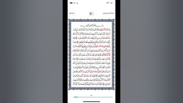 سورة المنافقون تلاوة القارىء شاكر العصيمي