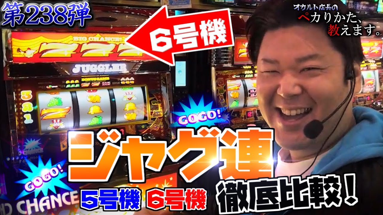 Occult Manager compares consecutive wins on the 5th and 6th