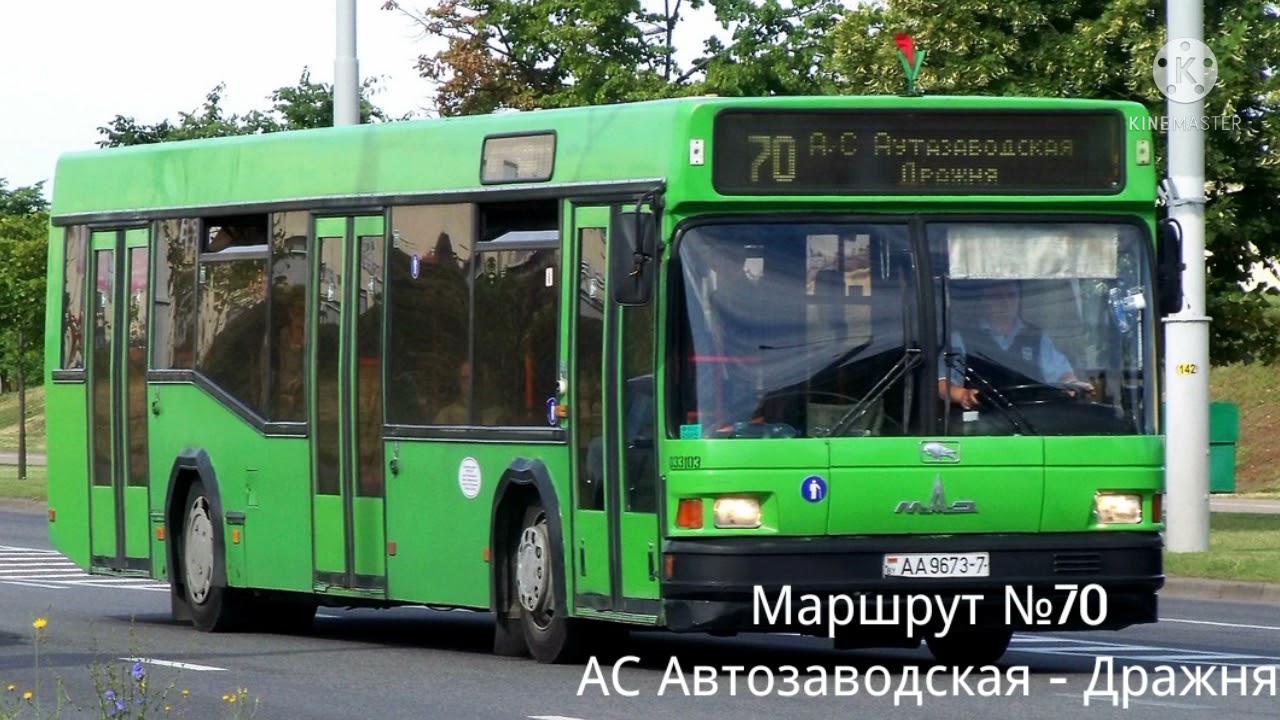 ИНФОРМАТОР автобусного маршрута №70 г.Минска (голос Эдуарда Данченко)