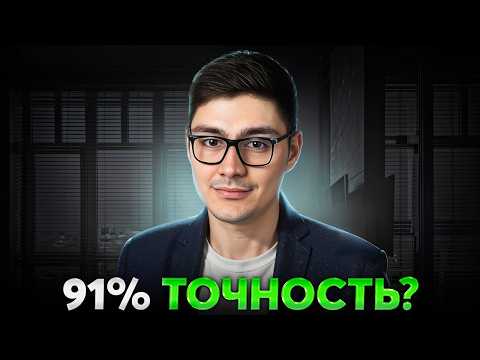 Бинарные опционы стратегия с 91% точностью | Pocket Option