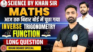 Class 12th| Inverse Trigonometry Function(Long Que.)आज तक बिहार बोर्ड मे पूछा गया सभी प्रश्नों का हल