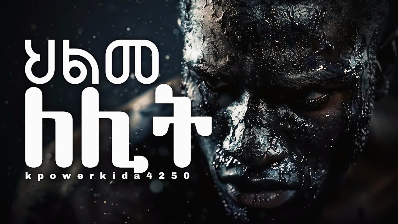 ህልመ ለሊት የሚያስቆሙ 6 ነገሮች | wet dream